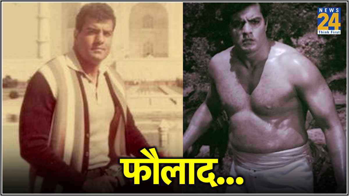 दारा सिंह को तो सब जानते हैं पर क्या मिले हैं उनके 'बाहुबली' भाई से? सुपरस्टार एक्ट्रेस की बहन भी हो गई थी फिदा