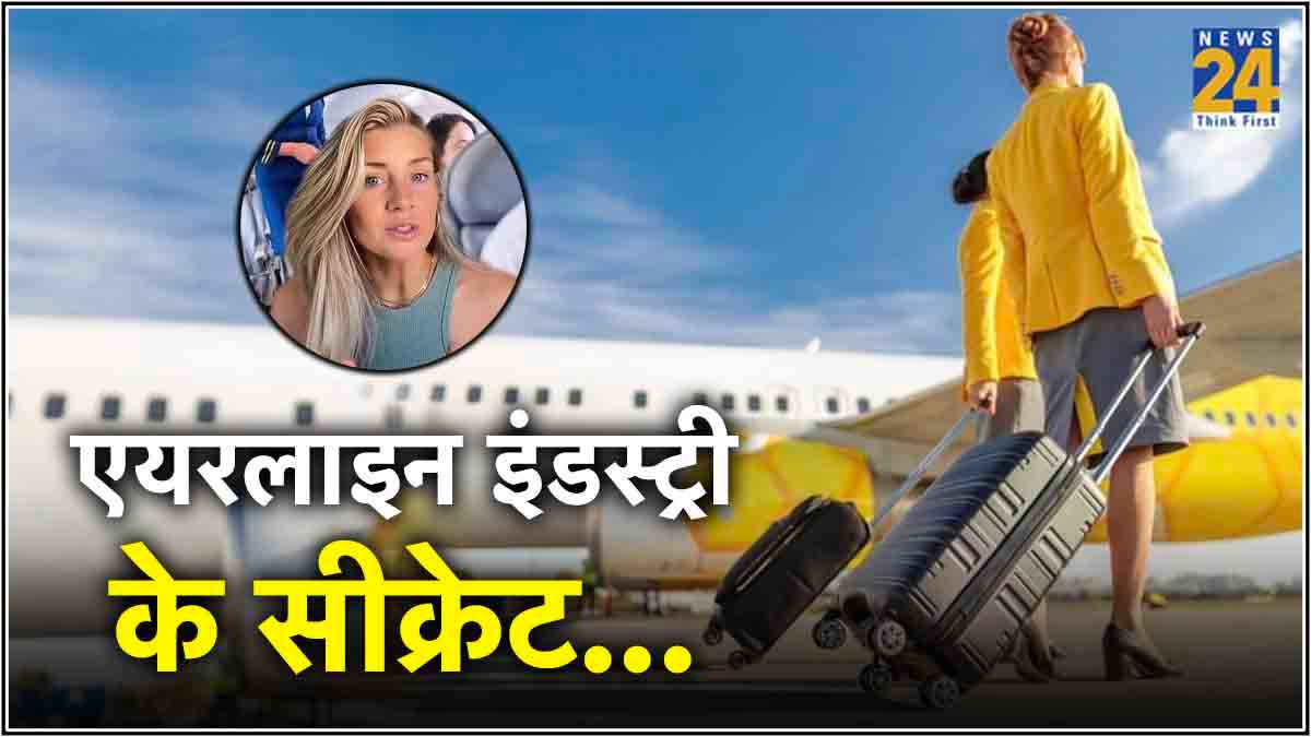 Secrets of the airline industry