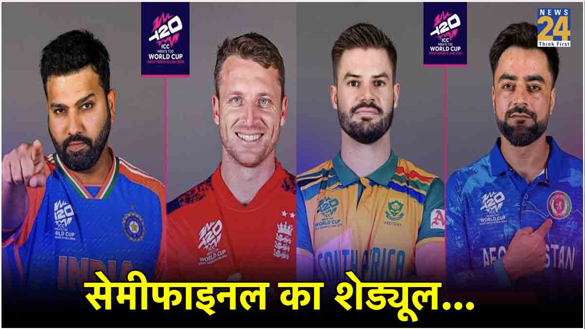 T20 World Cup 2024 Semi Final