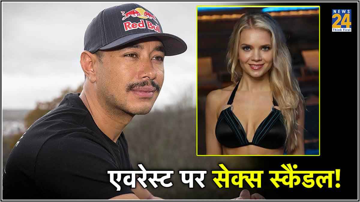 'वो जबरन मेरी ब्रा...', ज‍िस पर बनी फ‍िल्‍म, उसी ने क‍िया गंदा काम! एवरेस्‍ट पर Miss Finland को भी नहीं बख्‍शा