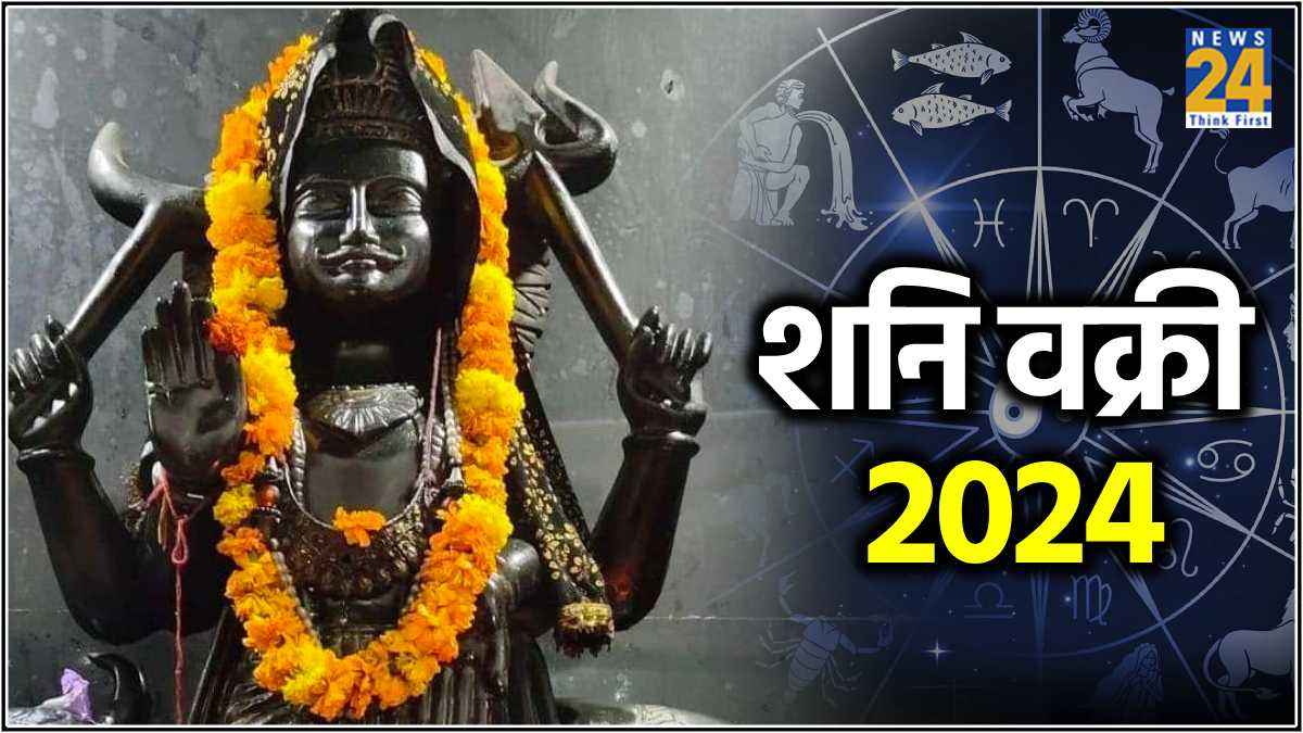 कुंभ में शनि देव 139 तक चलेंगे उलटी चाल, 3 राशियों का जीवन हो जाएगा खुशहाल