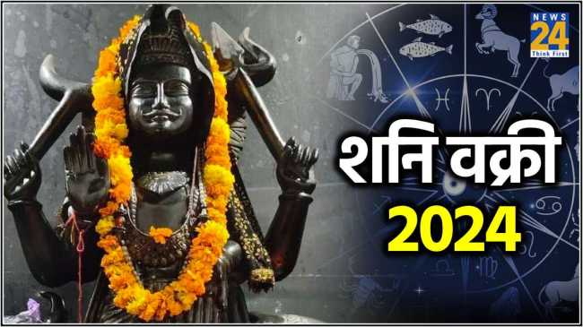 Shani Vakri 2024