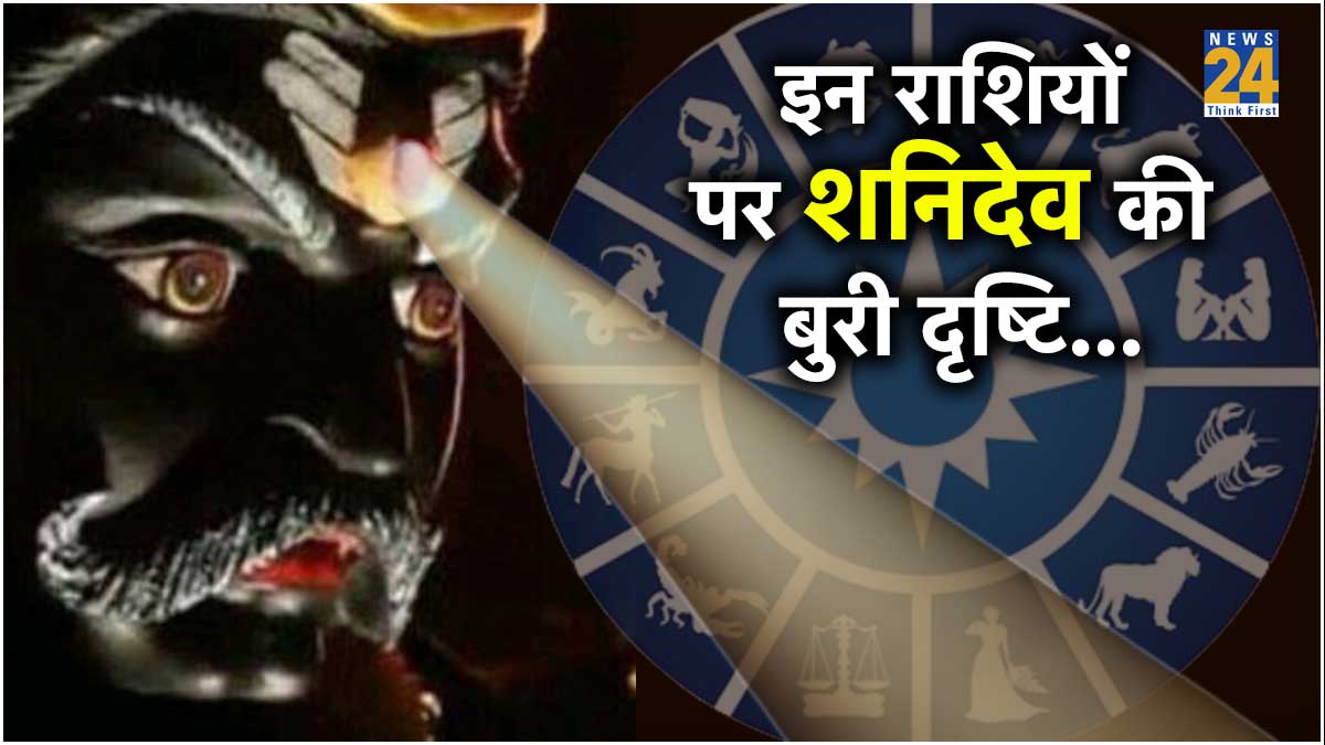 Shani Vakri from 29 june today astrology