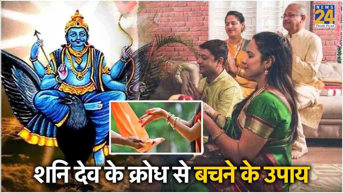 Shani Dev ki Puja ke Niyam
