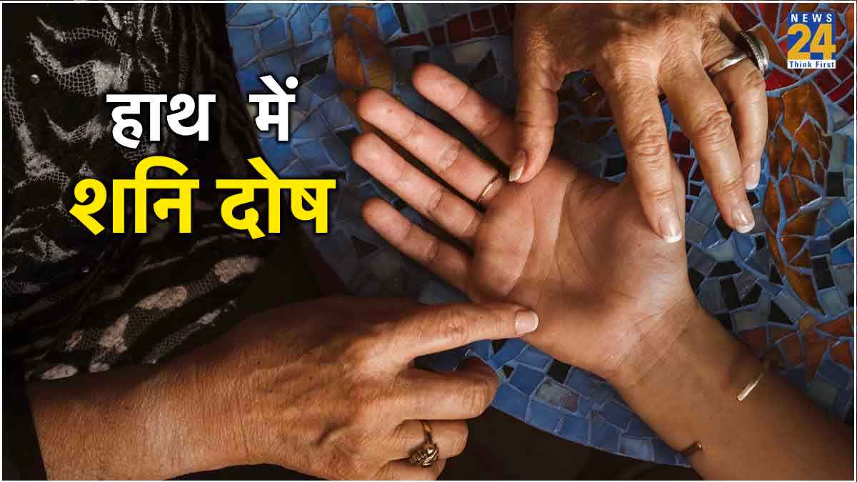 कमजोर शनि की पहचान, अपने हाथ से खुद ऐसे करें पता; जानें जीवन पर होते हैं क्या असर
