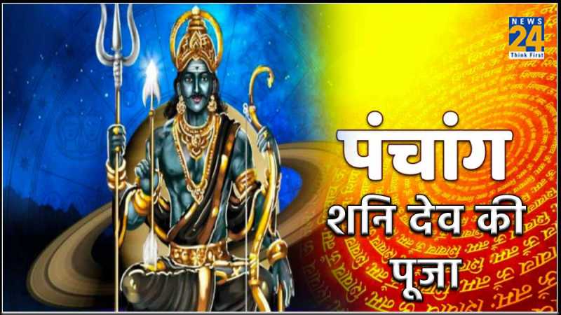 Shaniwar Ke Upay