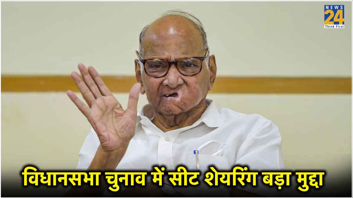 'कोई छोटा-बड़ा भाई नहीं...सभी समान...' शरद पवार ने दिखाए तेवर, सीट बंटवारे पर पेंच फंसना तय