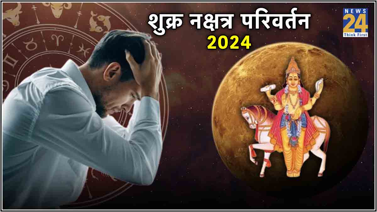 Shukra Nakshatra Parivartan 2024