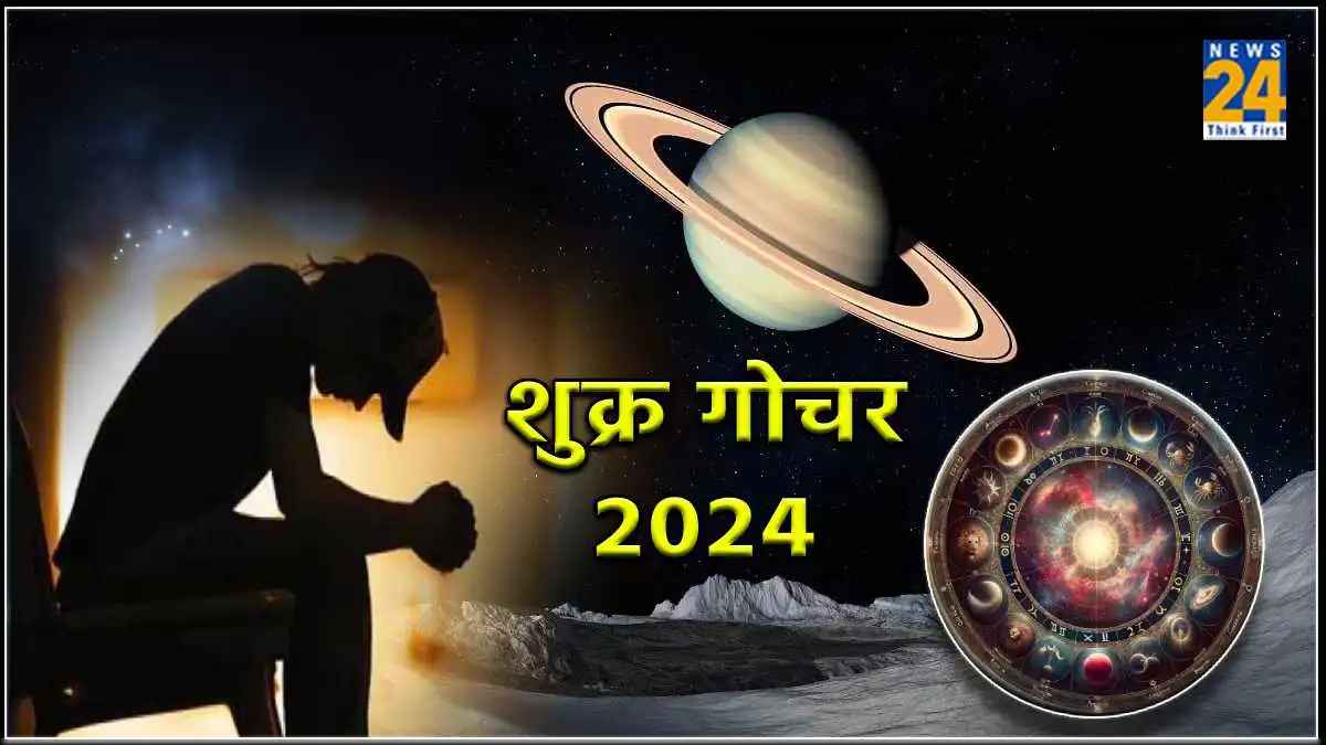 इन 3 राशियों पर छा सकते हैं बदहाली के संकट, शुक्र उदय इनके लिए है बेहद अशुभ