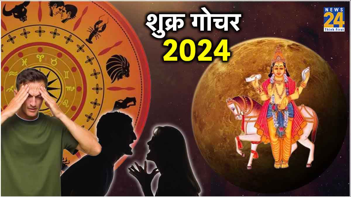Shukra Gochar 2024
