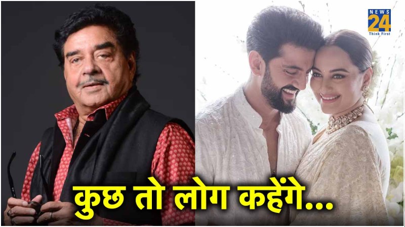 Shatrughan Sinha Reaction