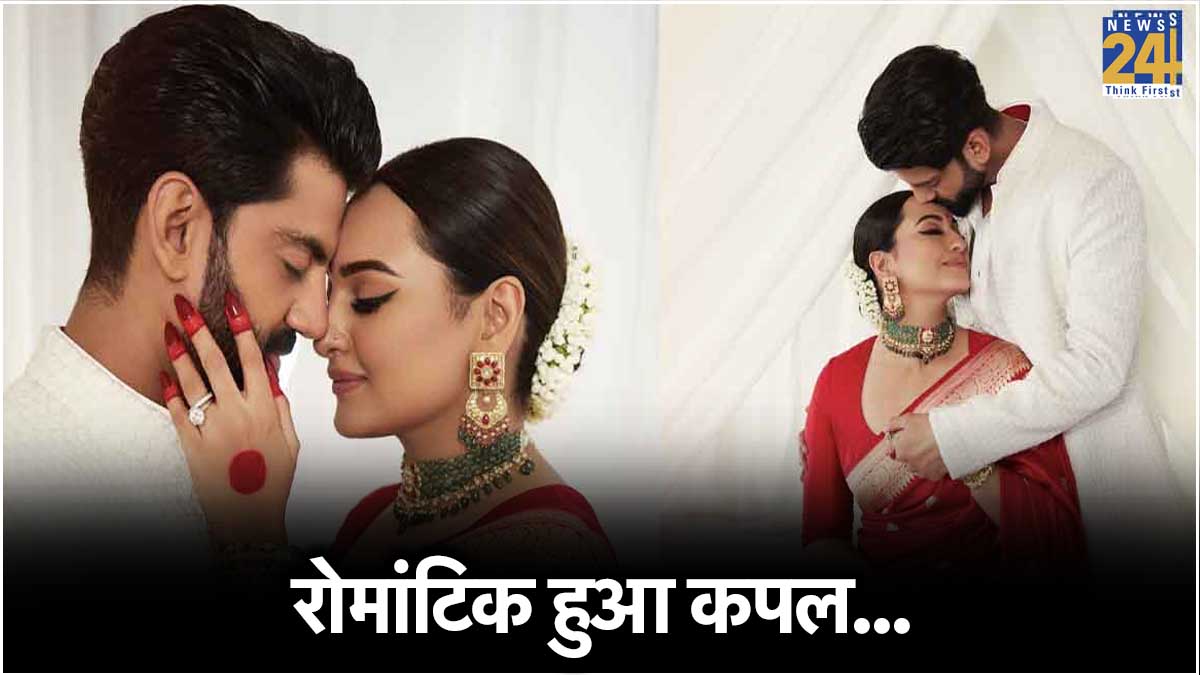 Sonakshi Sinha Romantic Photos