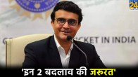 IPL 2024 BCCI Sourav Ganguly Like Impact Player Rule need 2 change