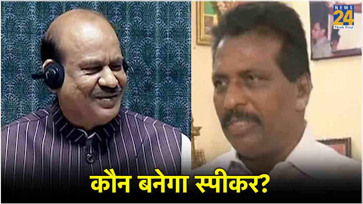 इतिहास में पहली बार होगा लोकसभा स्पीकर का चुनाव, 10 पॉइंट्स में समझें पूरा सियासी संग्राम
