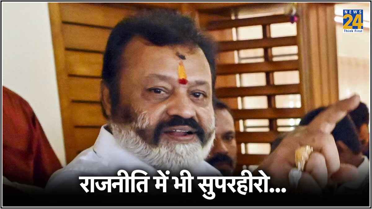 Modi Cabinet 3.0: सुरेश गोपी कौन? एक्टिंग से राजनीति में जमाई धाक, पहली बार जीत के बाद बनेंगे मंत्री