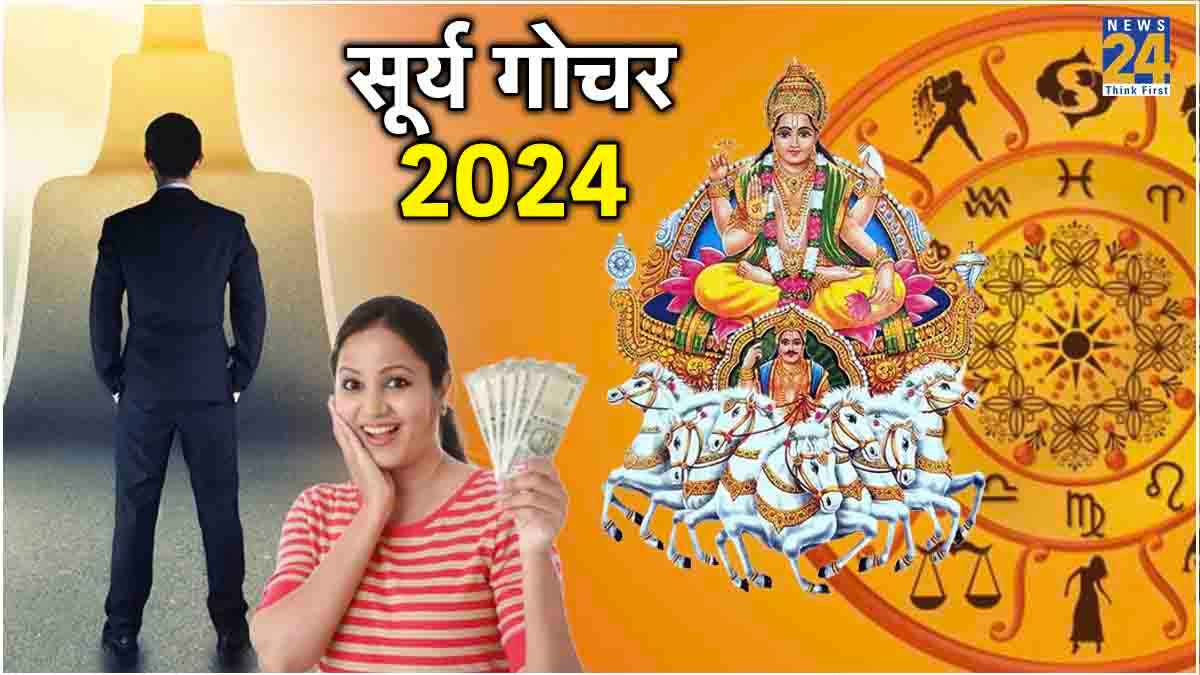 3 तीन बाद चमकेगी इन 5 राशियों की किस्मत, सूर्यदेव की कृपा से बंपर लाभ, बरसेगा पैसा