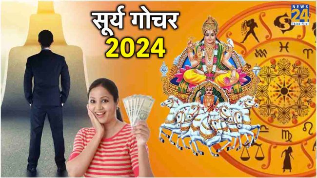 Surya-Gochar-2024