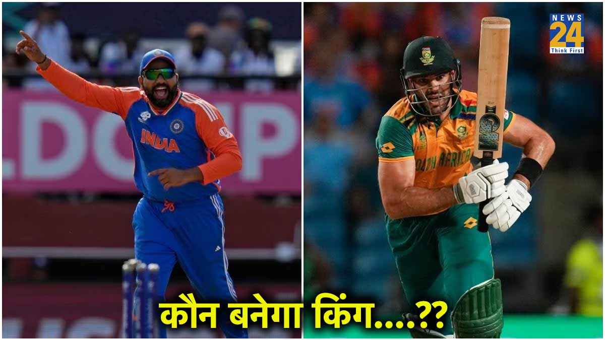 T20 World Cup 2024 Final Match