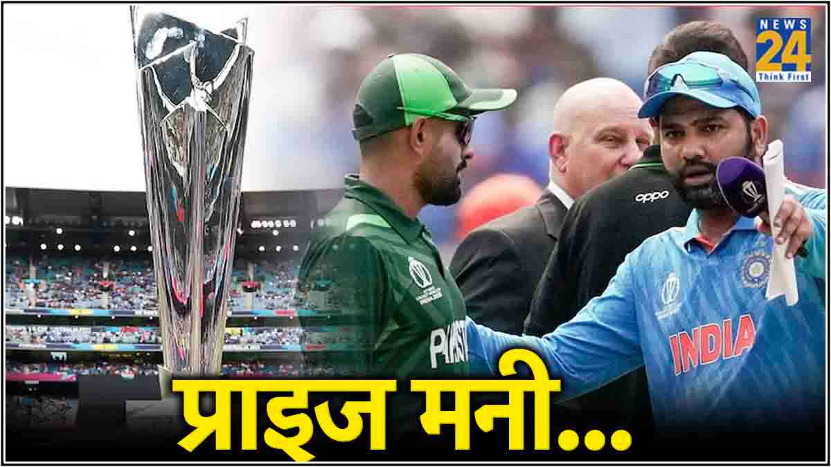 T20 World Cup 2024 Prize Money