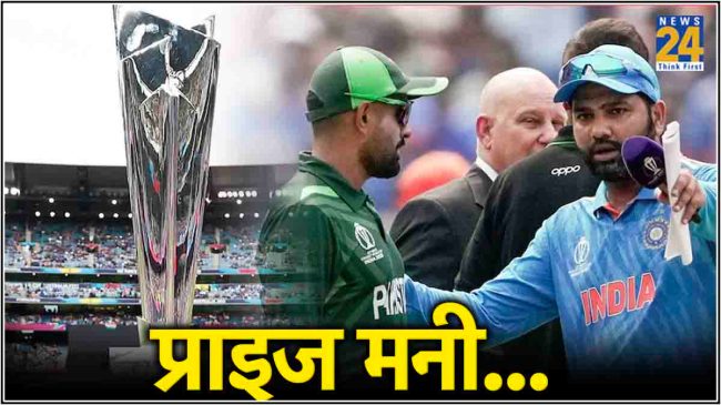 T20 World Cup 2024 Prize Money T20 World Cup 2024 Prize Money