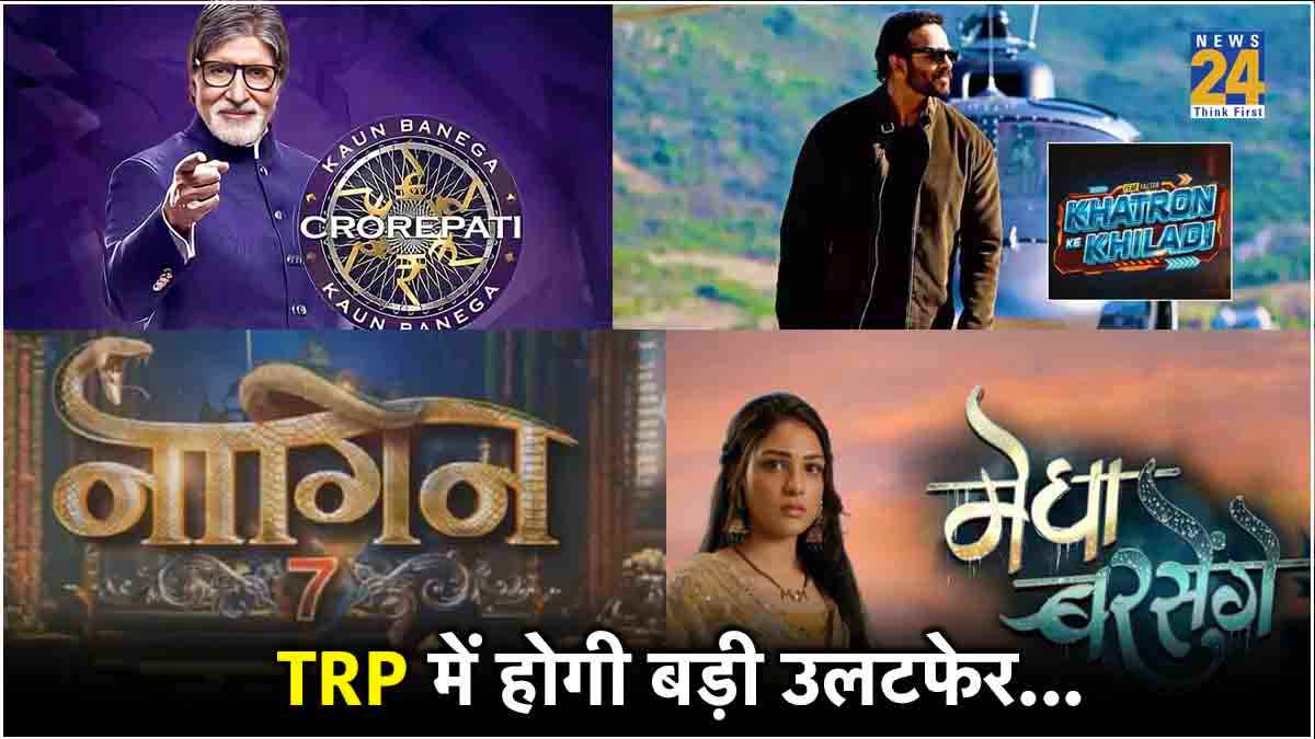 Anupamaa को धूल चटाने आ रहे 7 टीवी शोज, खतरों के खिलाड़ी 14 से आएगा TRP में तूफान!