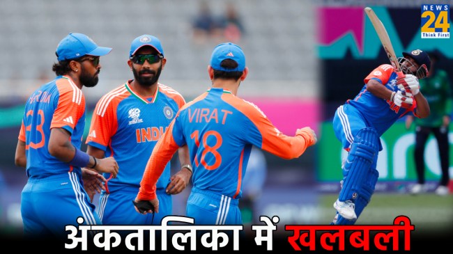 Team India (7) T20 World Cup 2024 India vs Ireland New Points Table India on Top