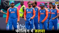T20 WC 2024 India vs Ireland BCCI Best Fielding Medal Mohammad Siraj Watch Video