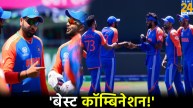 T20 World Cup 2024 IND vs BAN Warm Up Match Team India Probable Playing 11