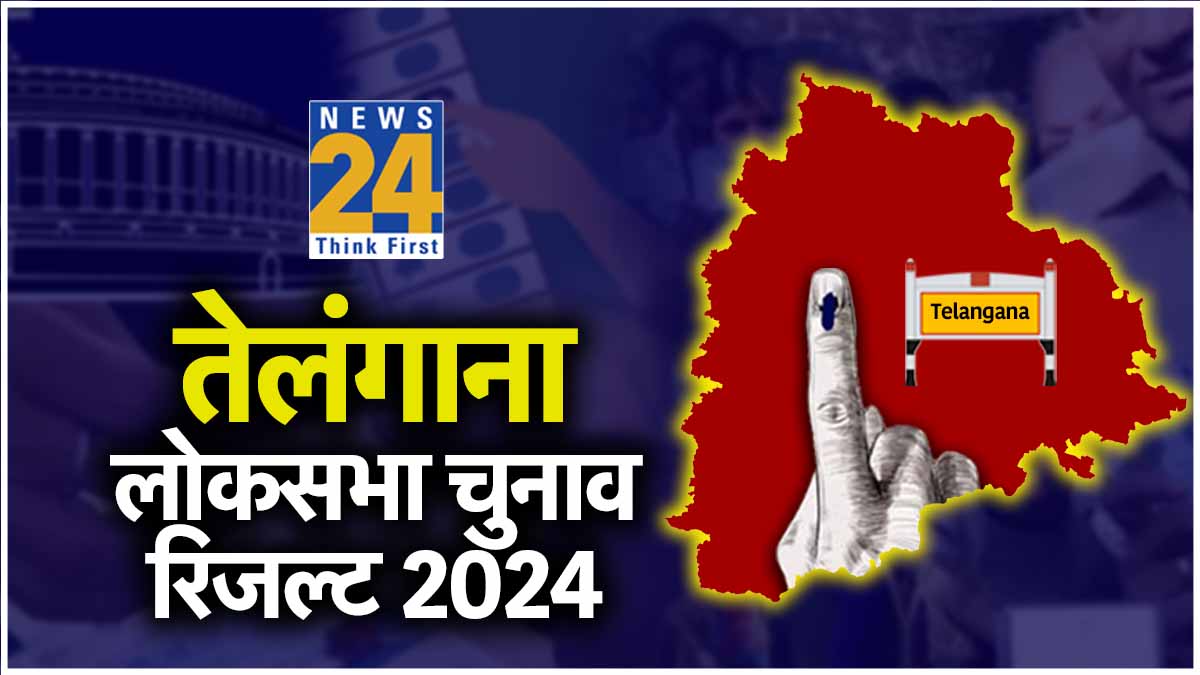 Telangana Lok Sabha Election Result 2024