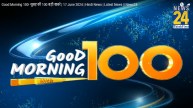 Top 100 News Live News24 Morning Bulletin