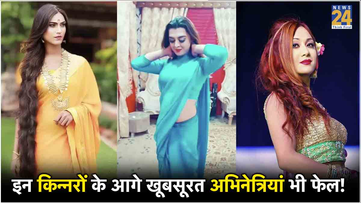 Ajab Gajab News Transgender