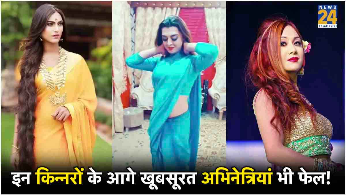 Ajab Gajab News Transgender