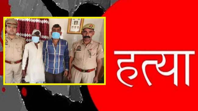 UP Baghpat Crime Two Elder Brother Killed Younger Brother