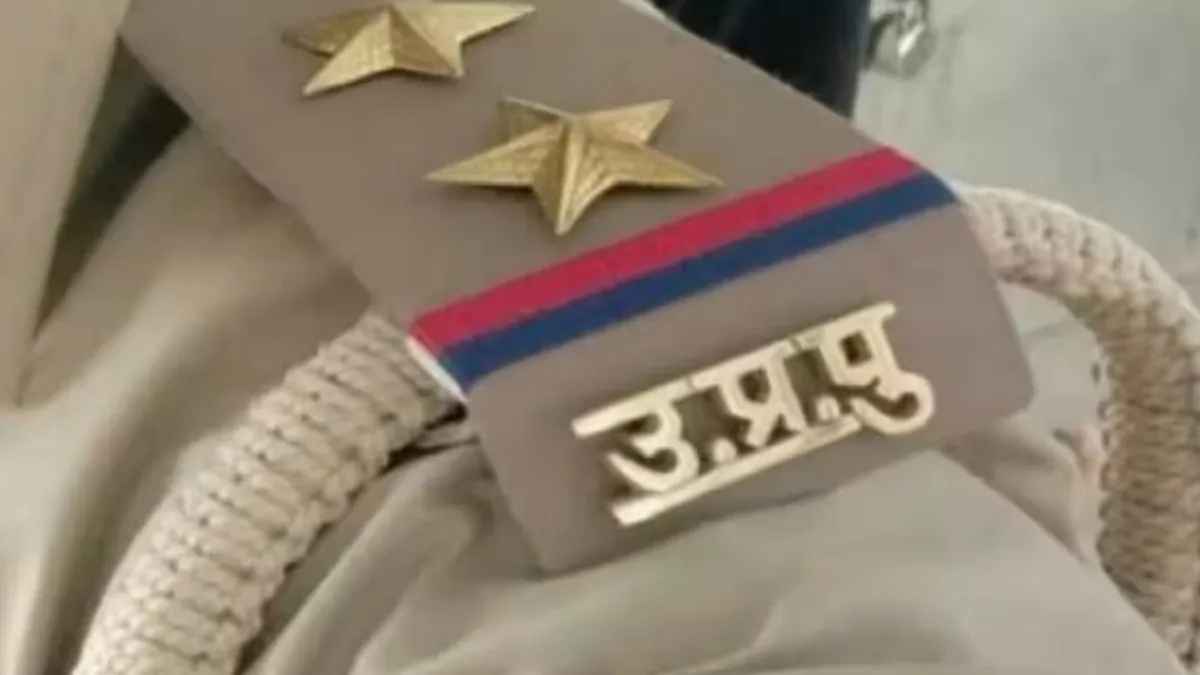 UP Police