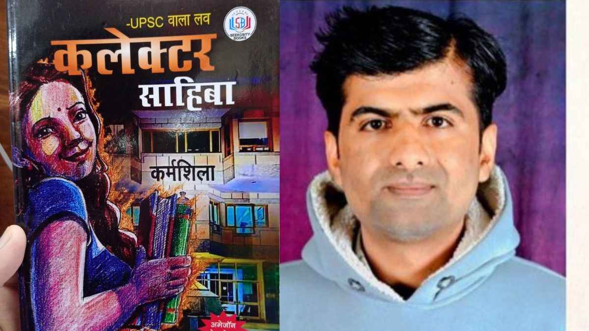UPSC Wala Love