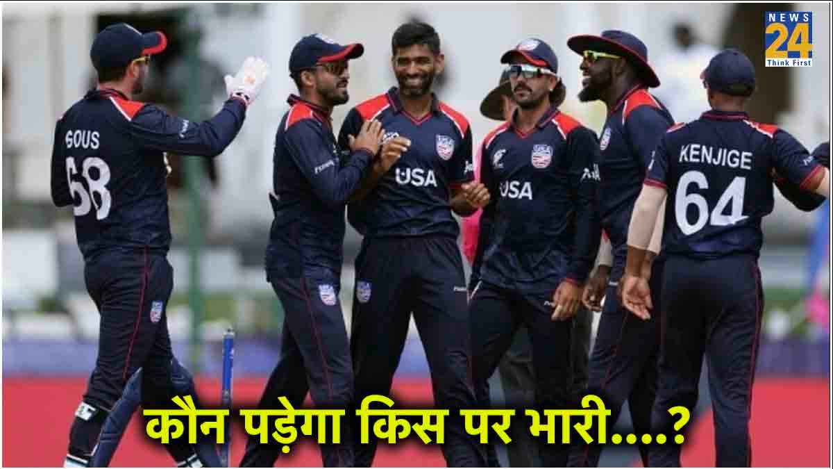 T20 World Cup 2024: मेजबान टीमों के बीच कौन मारेगा बाजी? देखें किसका पलड़ा भारी