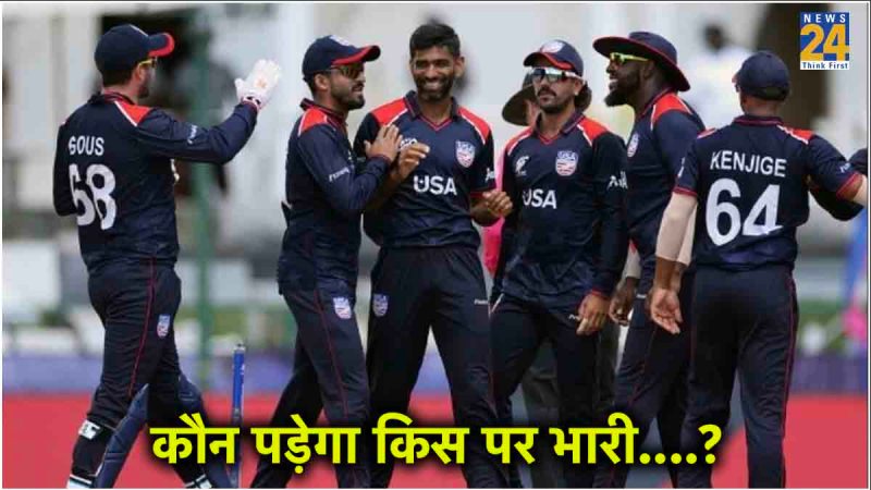 USA vs WI