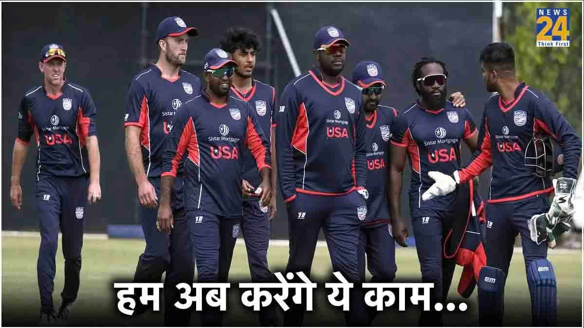 T20 World Cup 2024 से विदा हुई USA, कप्तान ने कही गजब की बात