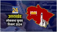 Uttarakhand Lok Sabha Election 2024 HINDI