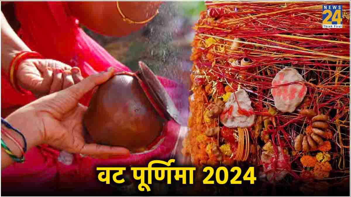 Vat Savitri Purnima 2024: वट पूर्णिमा व्रत पर भूल से भी न करें ये काम, वरना टूट पड़ेगा दुखों का पहाड़