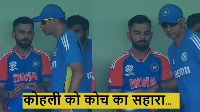 Virat Kohli Rahul Dravid