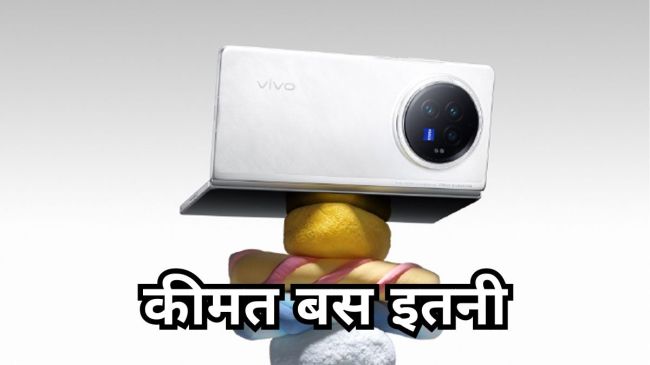 Vivo X Fold 3 Pro Discount offer