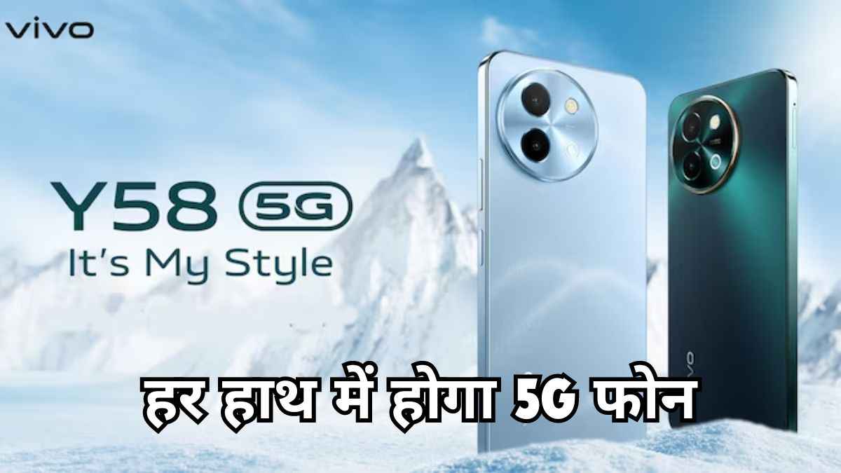 16GB RAM और 6000mAh बैटरी के साथ सस्ता 5G फोन लॉन्च, जानें कीमत