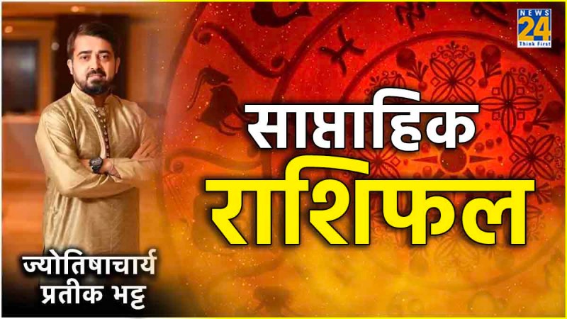 Weekly Horoscope 3 June to 9 June 2024