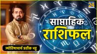Weekly Horoscope 17 June to 23 June 2024 saptahik rashifal horoscope lucky zodiac signs