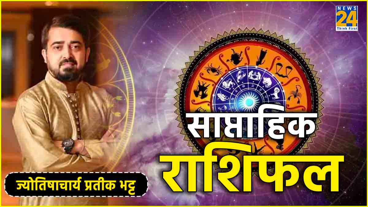 Weekly Horoscope 10 June to 16 June