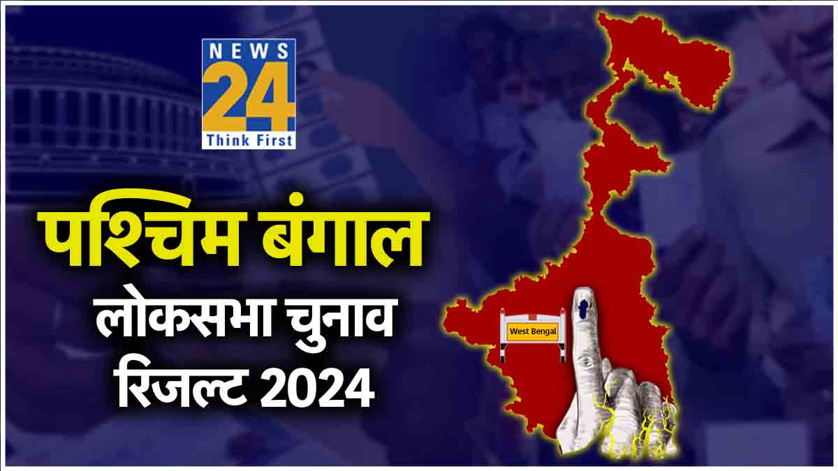 West Bengal Lok Sabha Election 2024 Hindi