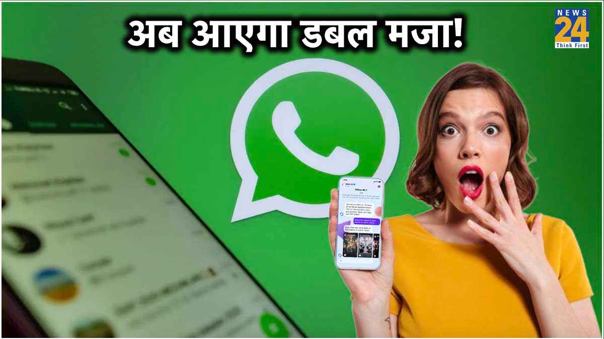 WhatsApp AI के साथ ला रहा है एक और बड़ा अपडेट, अब आएगा असली मजा!