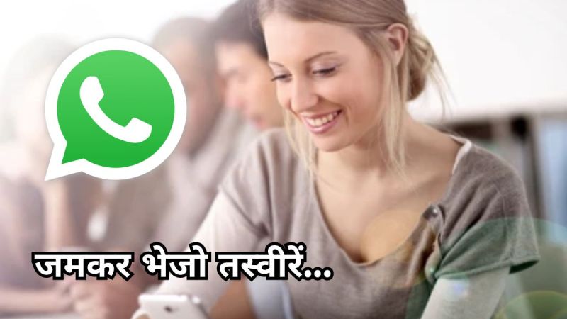 WhatsApp New Feature