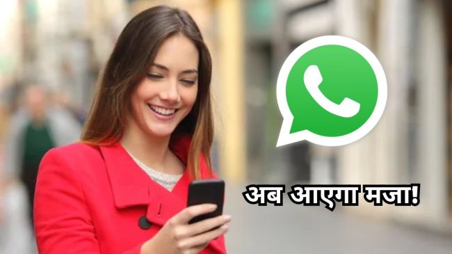 WhatsApp New Feature